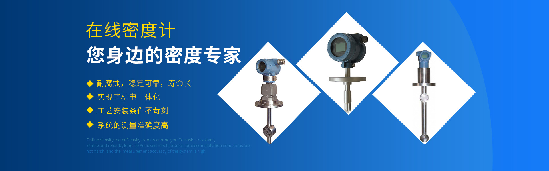 在線(xiàn)密度計(jì)